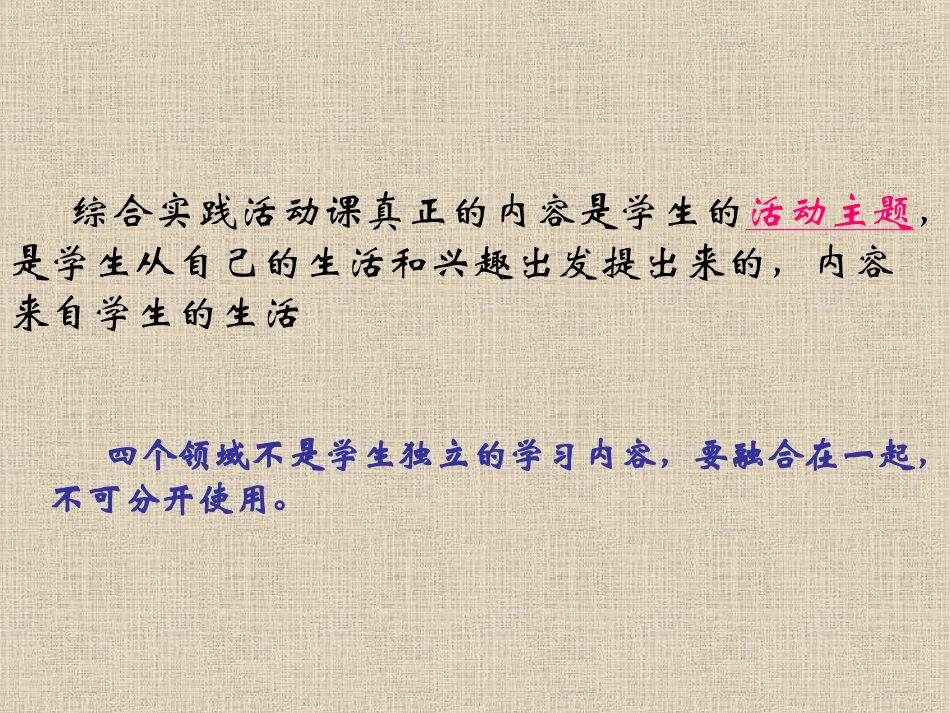 戈冀龙讲座演示稿_第3页