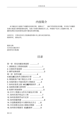昆仑通态触摸屏教程服务宝典