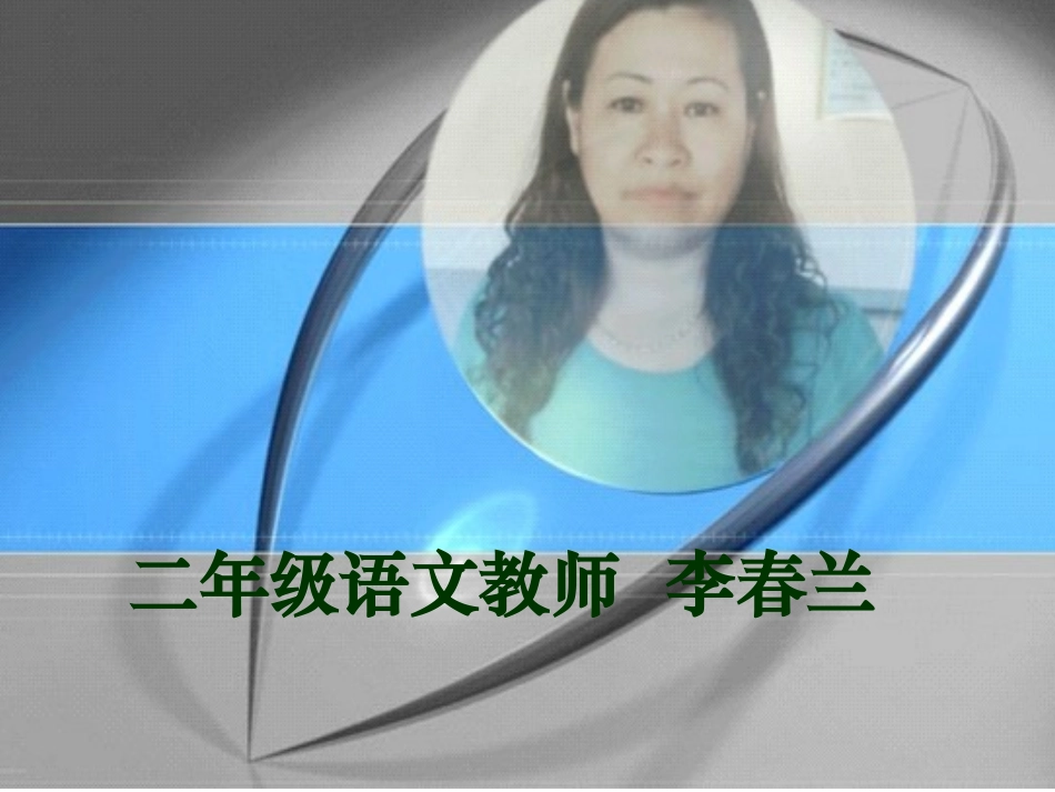 教育信息技术大赛_第1页