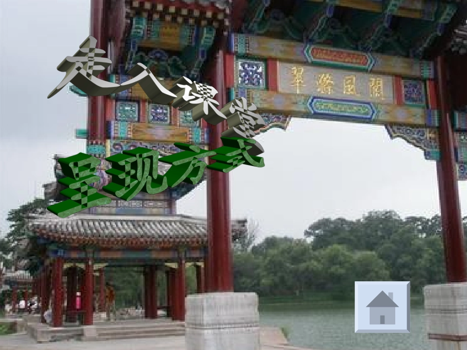 教育信息技术大赛_第2页