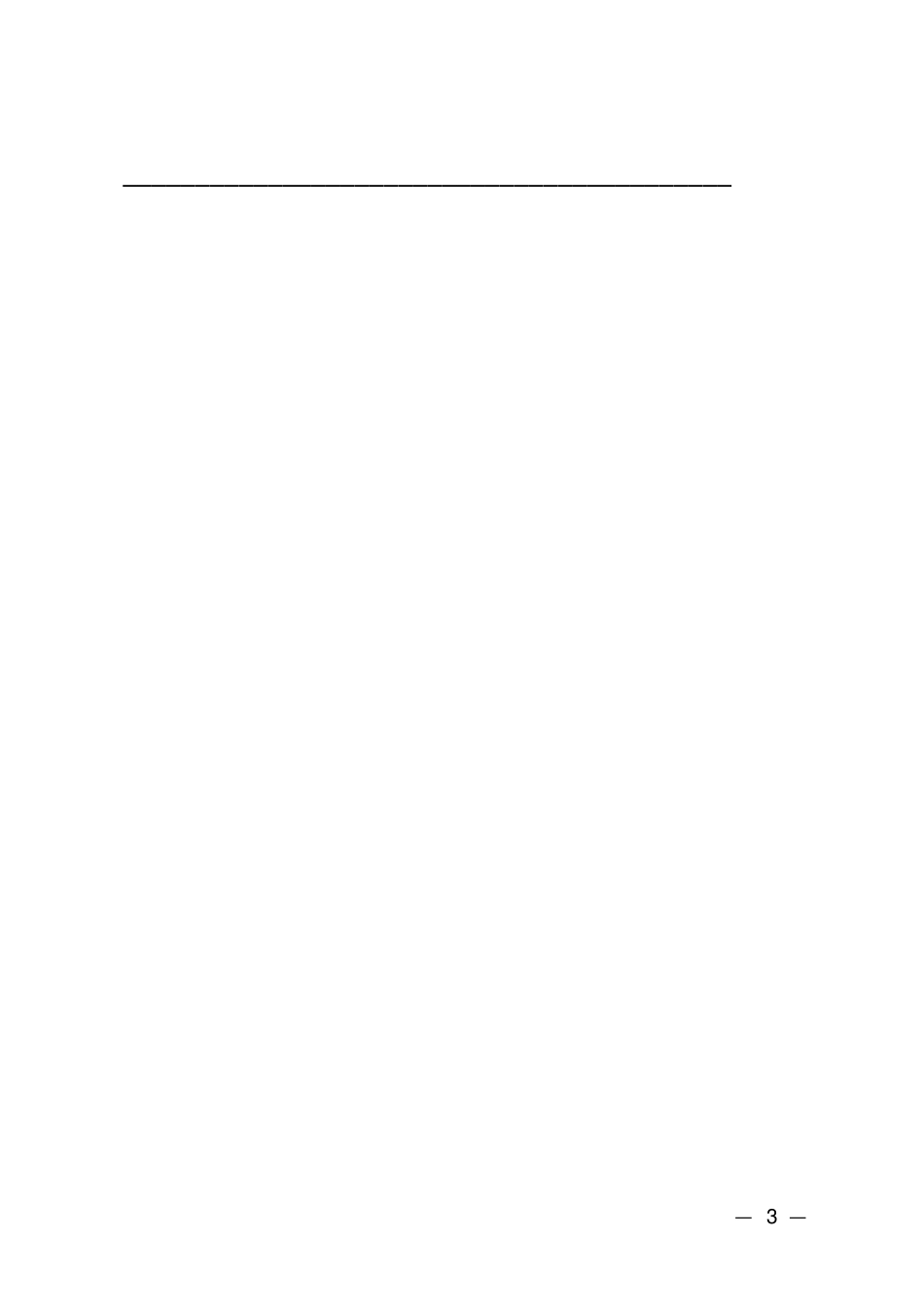 昆明行政审批制度改革工作领导小组办公室文件_第3页