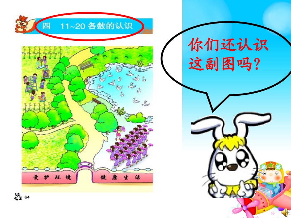 复习11-20各数的认识_第3页