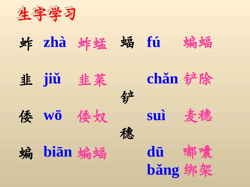 《我和祖父的花园》教学课件（详细解读）_第2页