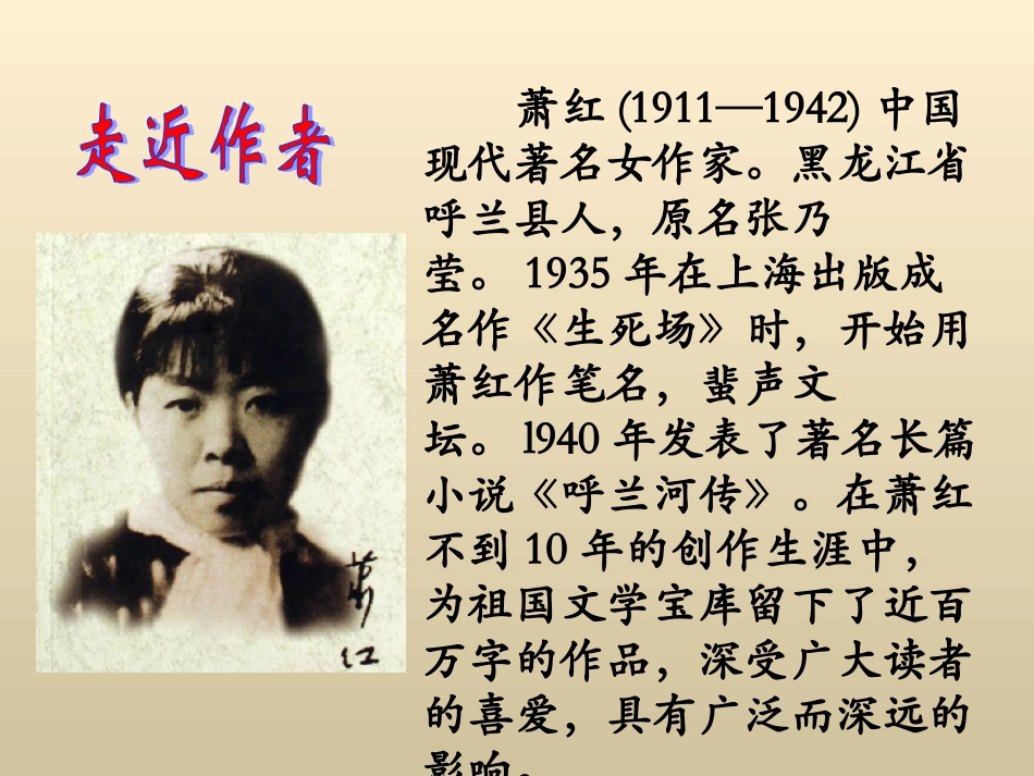 《我和祖父的花园》教学课件（详细解读）_第3页