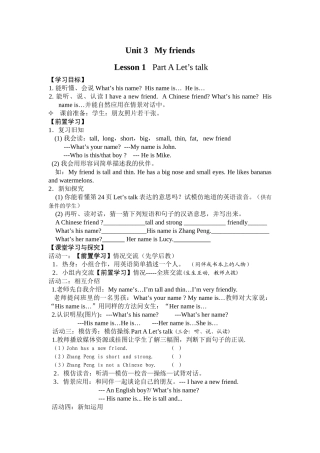 张红燕导学练案1