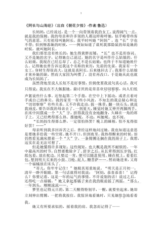 原文(有批注）