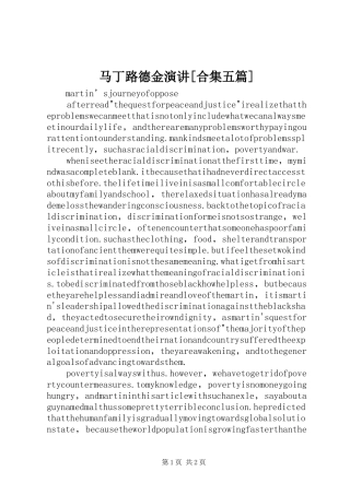 马丁路德金演讲稿[合集五篇]