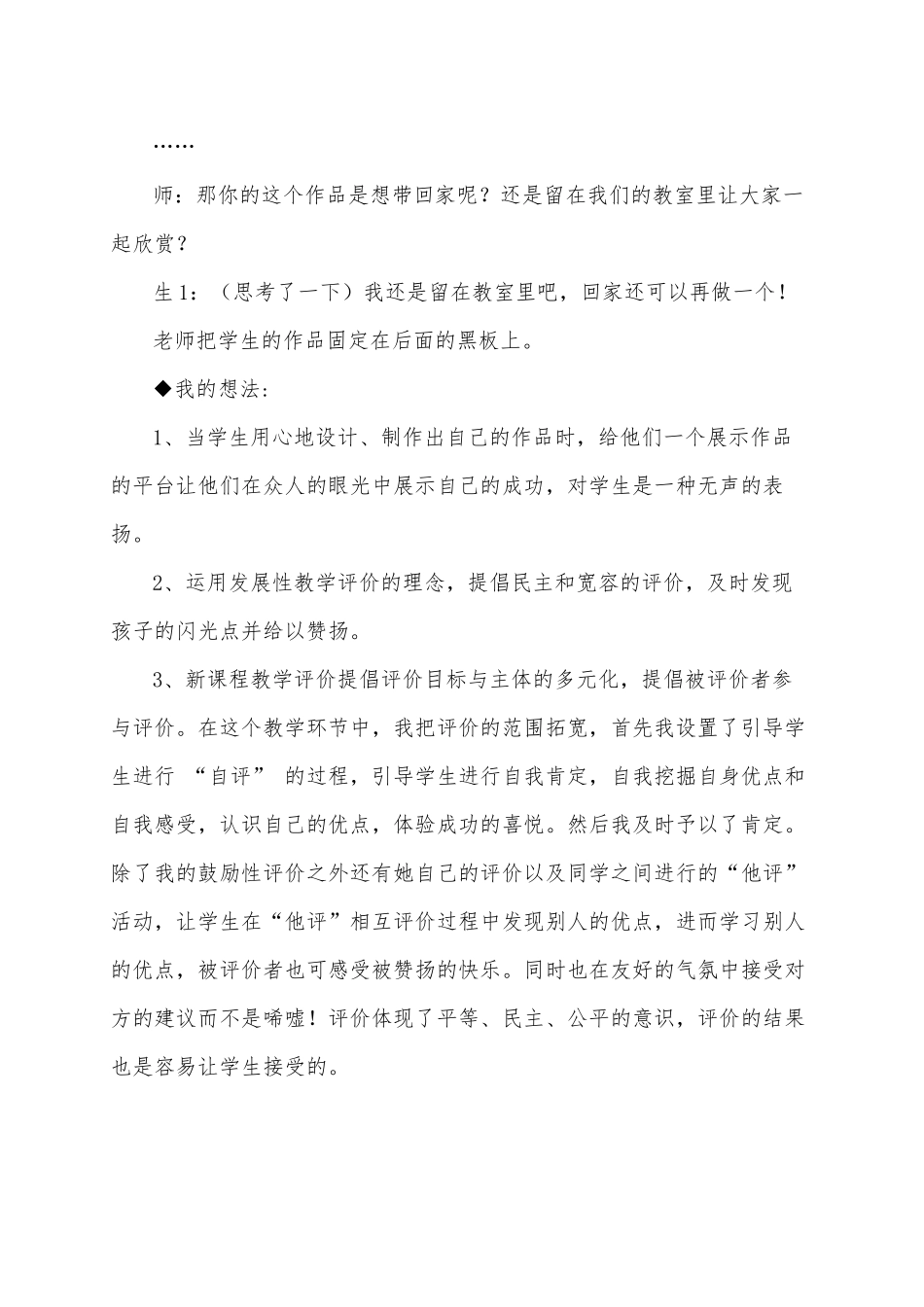 案例六面怪脸_第3页