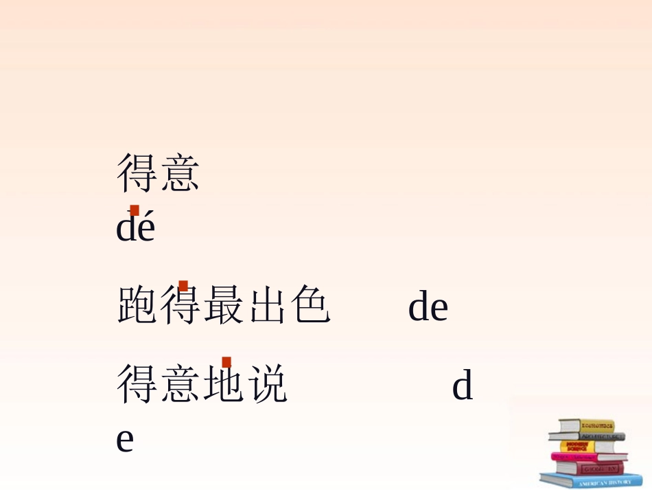 一年级语文下册蘑菇该奖给谁1课件苏教版pp2_第2页
