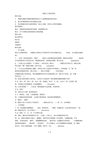 明暗与立体的表现