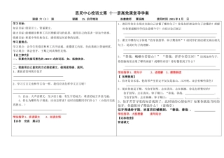 伯牙绝学导学案