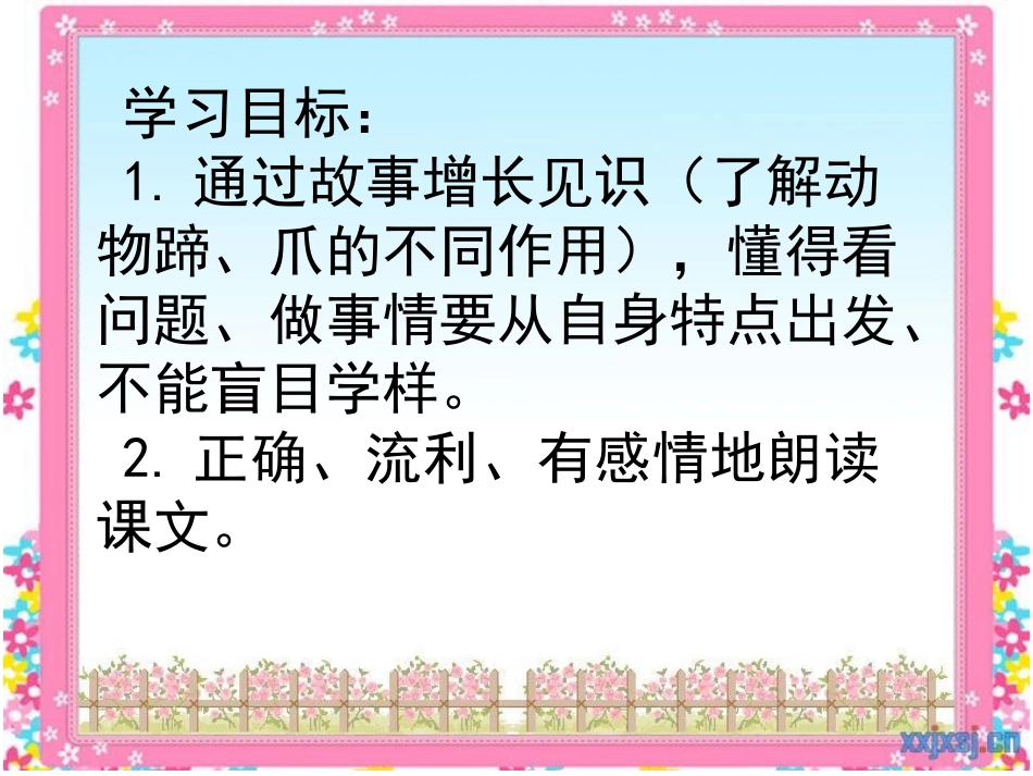 小猫咪穿鞋子 (3)_第3页