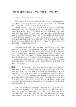 想健康赶紧捡回来6个被扔掉的