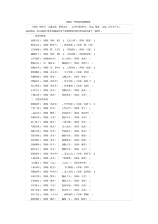 易经中熟语的思想哲理