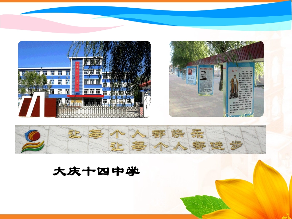 认识三角形课件_第1页