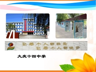 认识三角形课件