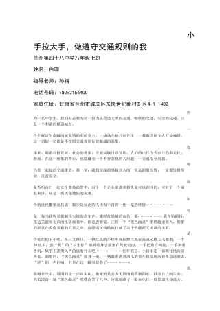 作为一名中学生