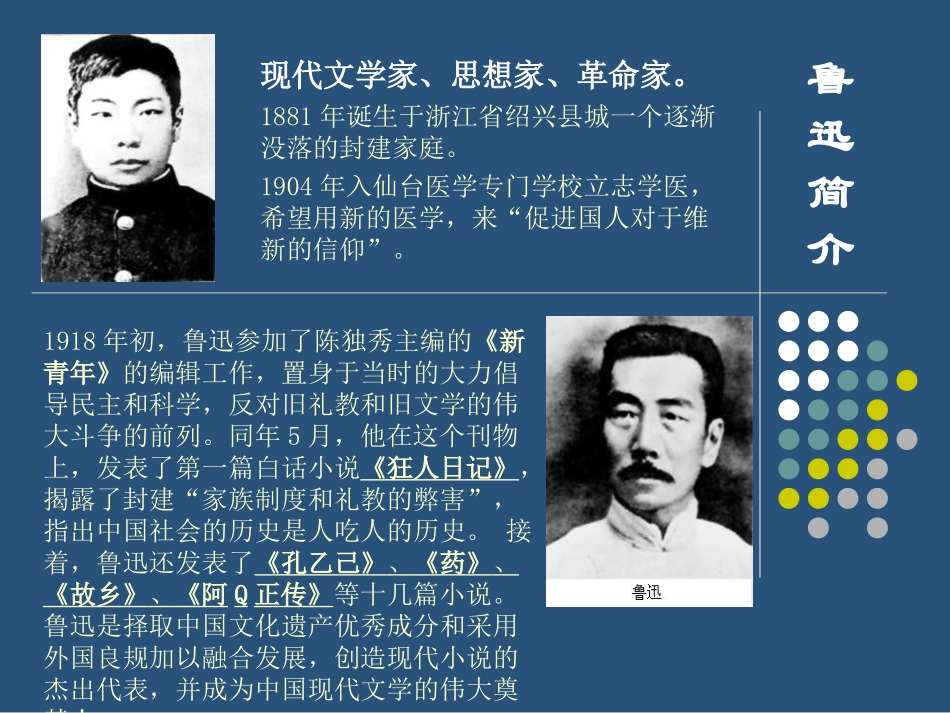 从百草园到三味书屋 (9)_第2页