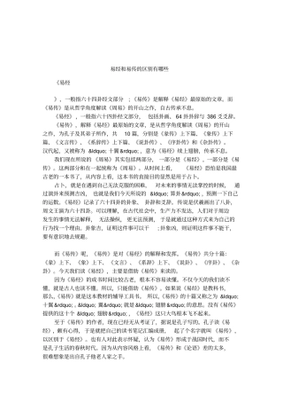 易经和易传的区别有哪些