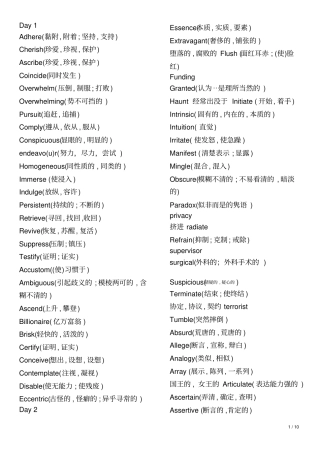 星火英语六级单词-词汇