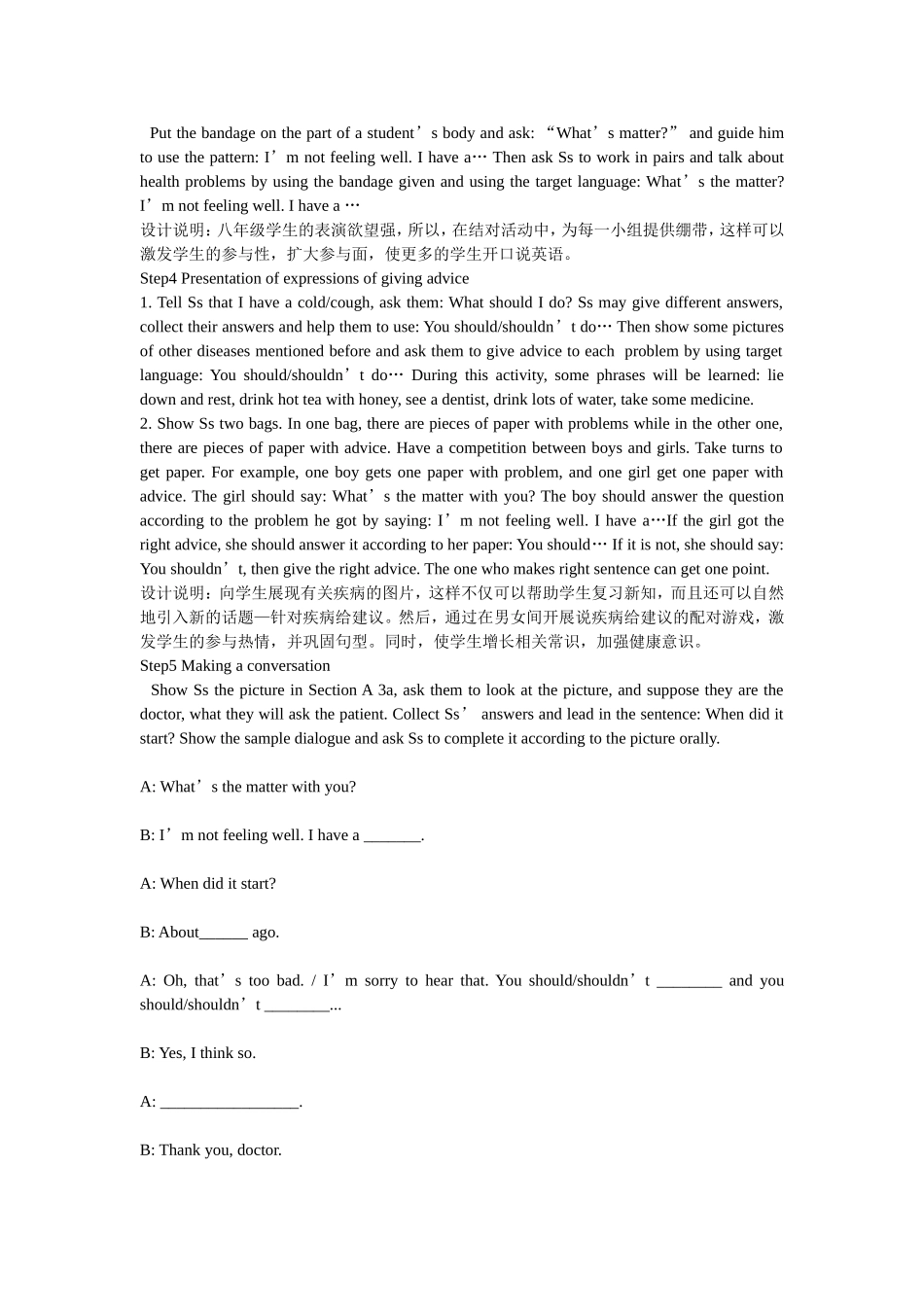 陈娜unit2What'sthematter口语练习说课稿_第3页