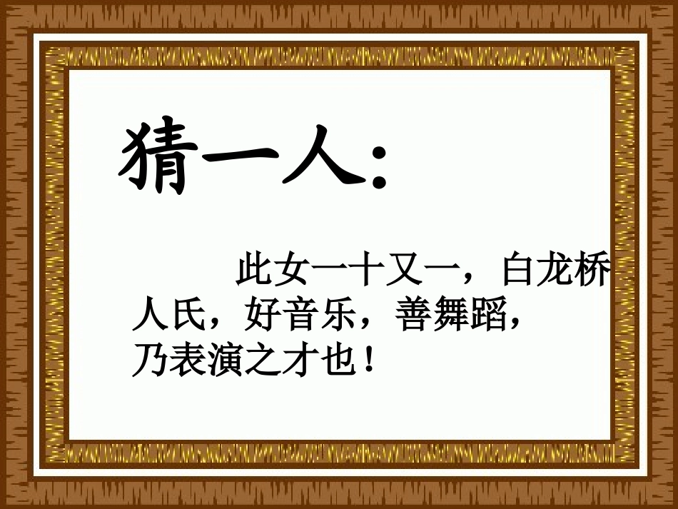 杨氏之子 (4)_第2页