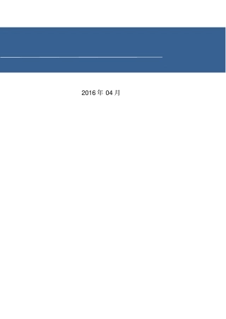 星级酒店营销策划书策划推广营销方案报告