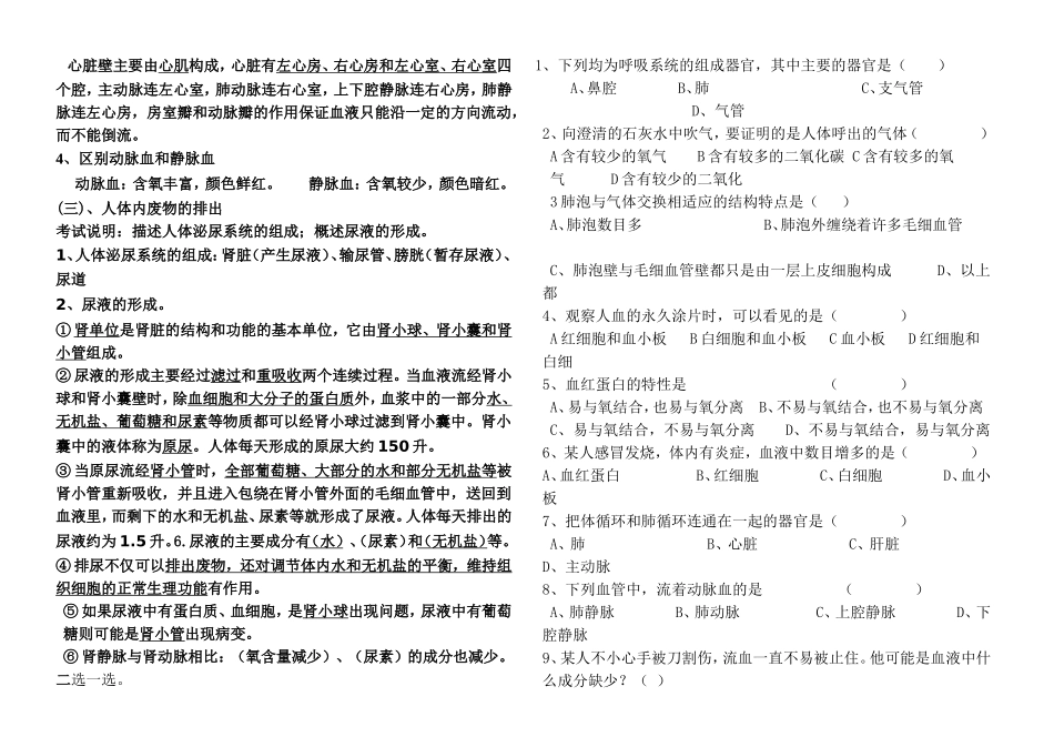 2014年七年级下册复习资料八年用_第2页