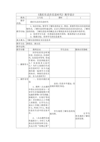 我们生活在信息时代