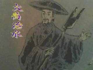 语文三年级下北师大版《大禹治水》课件2