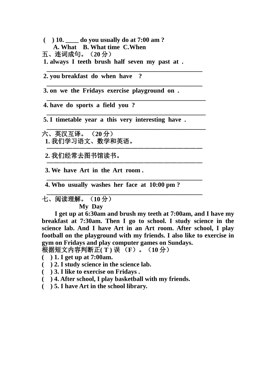 五年级英语月考试题_第2页