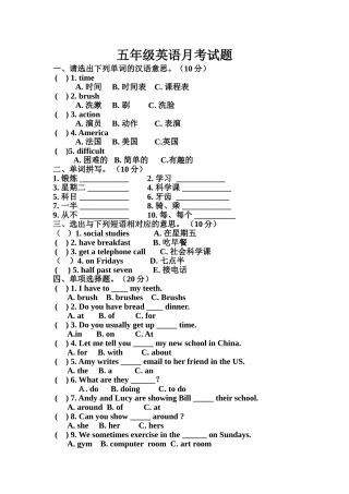 五年级英语月考试题