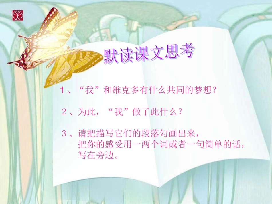 写给异国弟弟的信_第3页