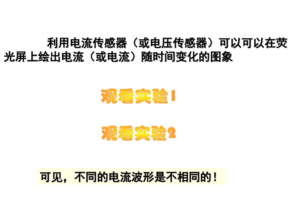 高中物理5-1交变电流的产生课件人教选修3-2_第3页