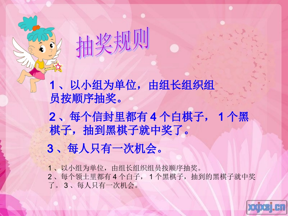 可能性 (2)_第2页