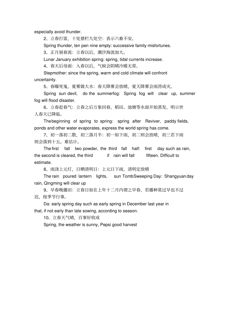 春天的英语谚语_第2页