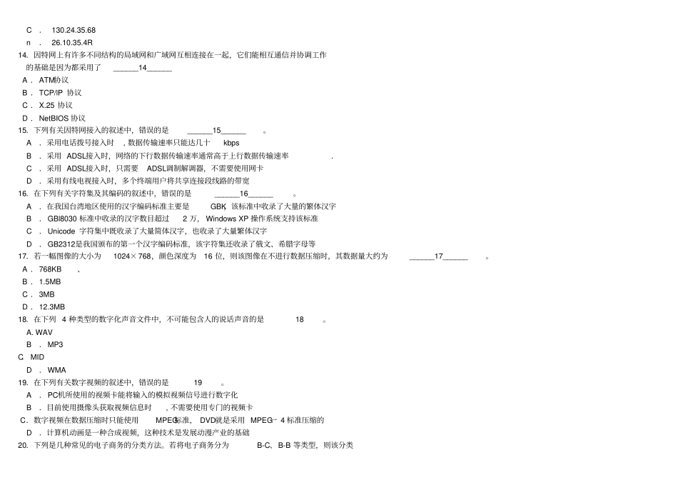 春季二VFP考试试题及答案_第3页