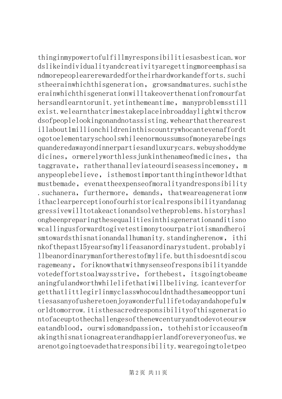 20XX年全国大学生演讲比赛_第2页