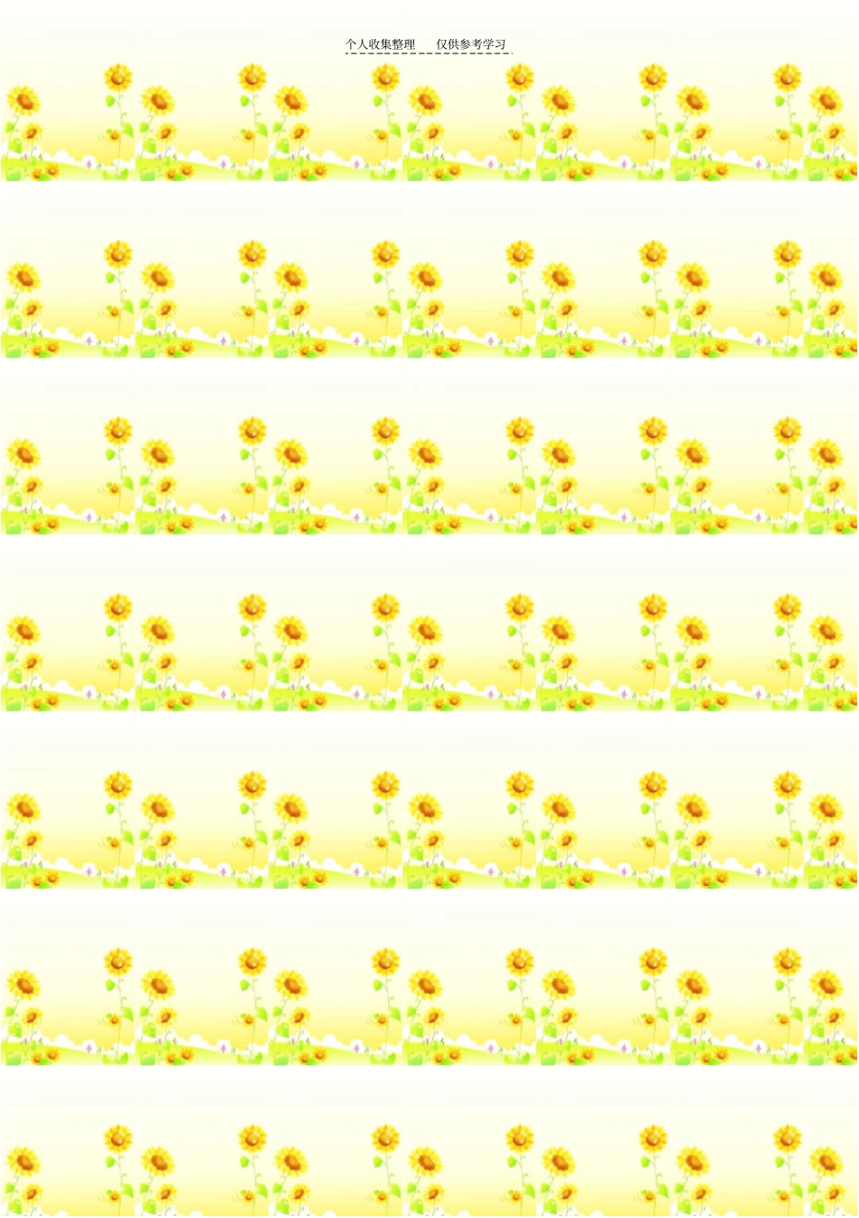 春季保健应该要做到哪四个宜_第2页