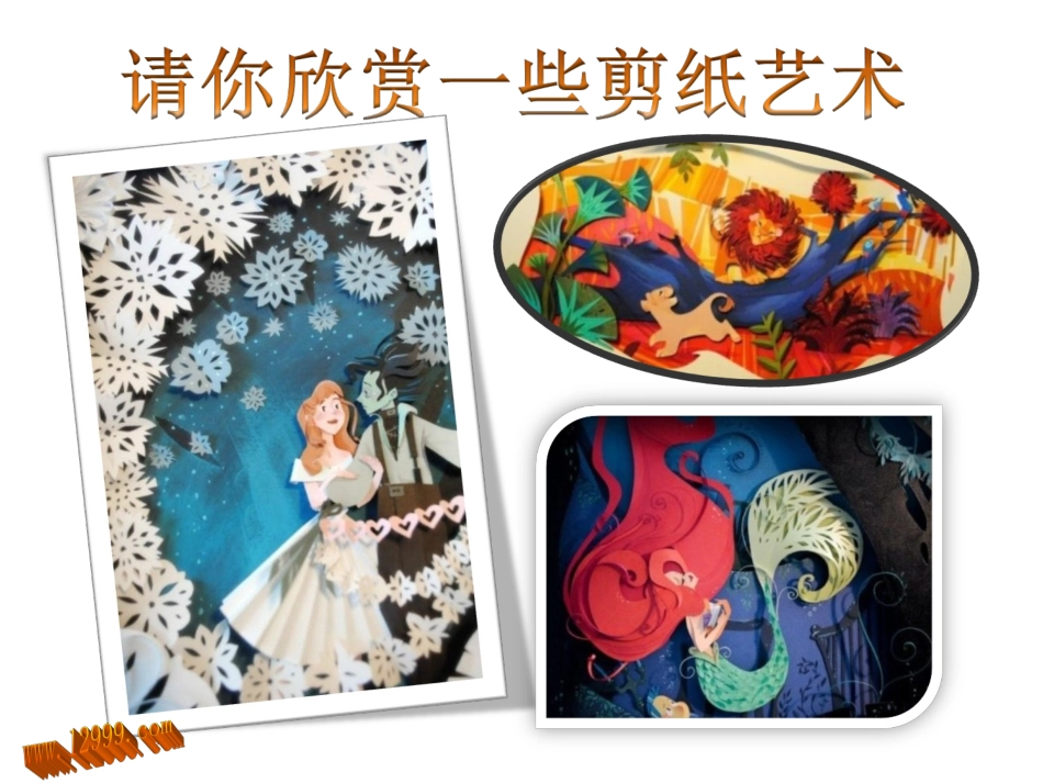 折一折做一做PPT_第3页