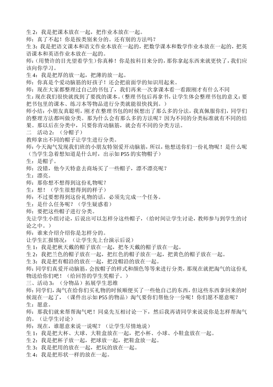 一年级数学分数_第2页