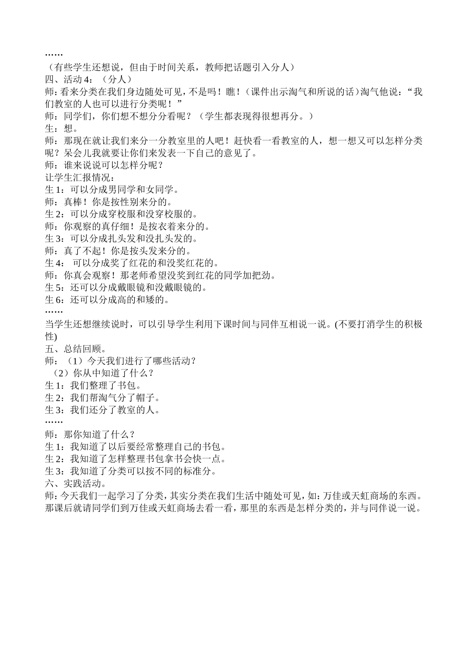 一年级数学分数_第3页