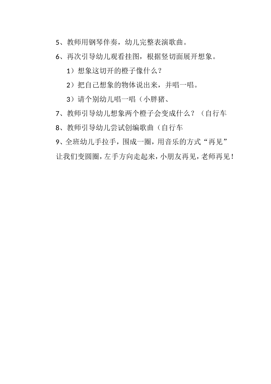 艺术：橙子变变变_第2页