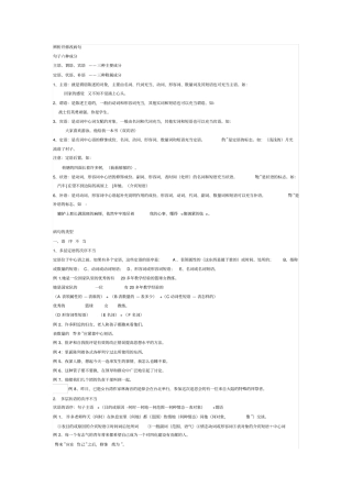 春季高考语文病句练习及解析教材