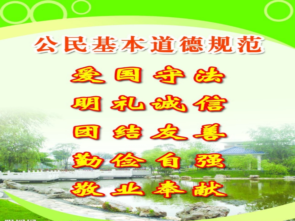 修改后的课件：语文教学中的德育活动_第3页