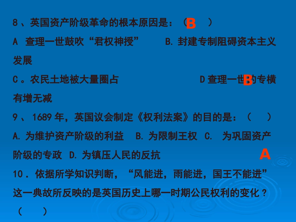 九年级世界近代史上册43页题_第2页