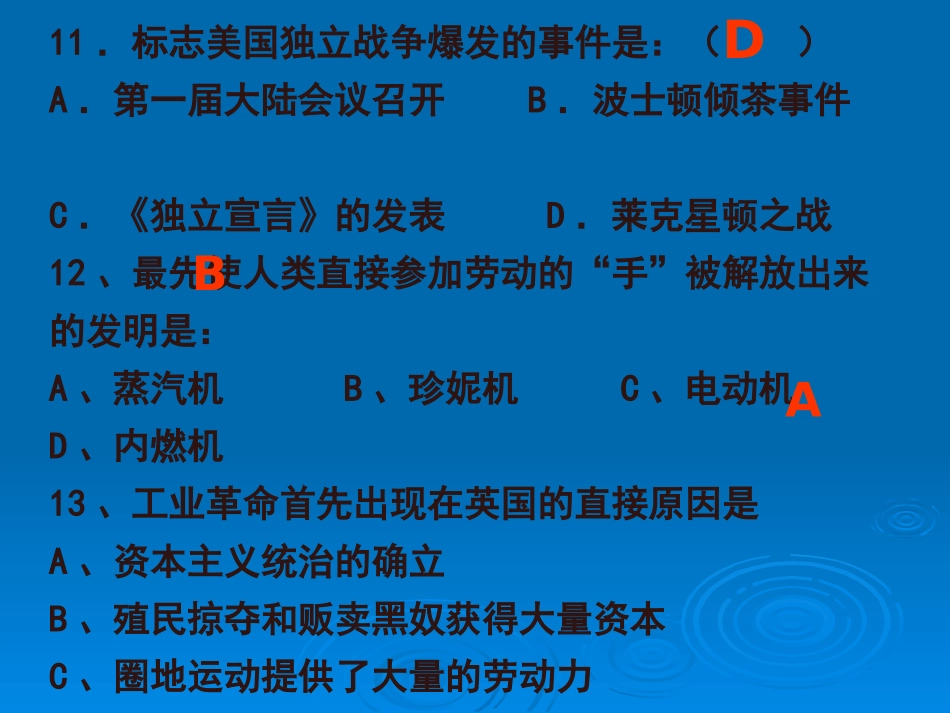 九年级世界近代史上册43页题_第3页