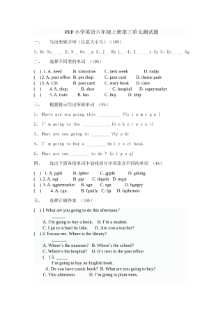 PEP小学英语六年级上册第三单元测试题[1]