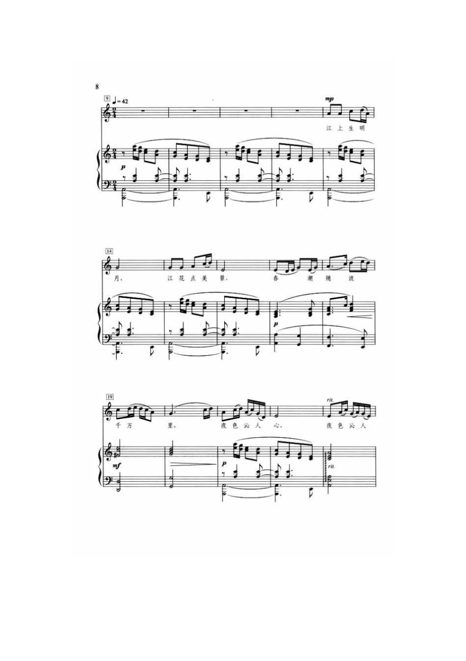 春江花月夜钢琴谱_第2页