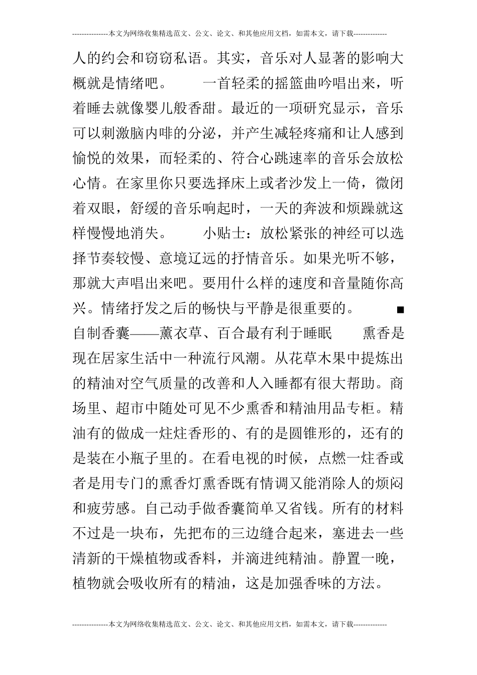 春节家里蹲玩乐大全_第2页